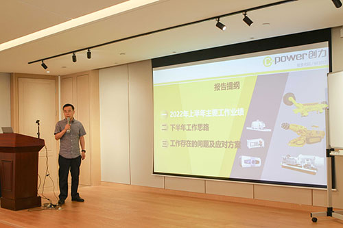 創(chuàng)力集團召開2022半年度工作會議(圖6)