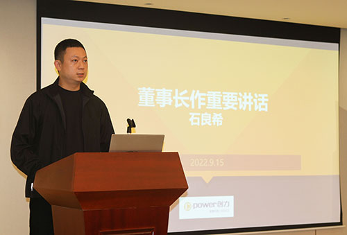 創(chuàng)力集團召開2022半年度工作會議(圖9)