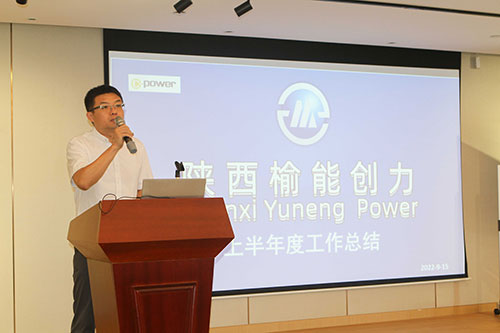 創(chuàng)力集團召開2022半年度工作會議(圖5)