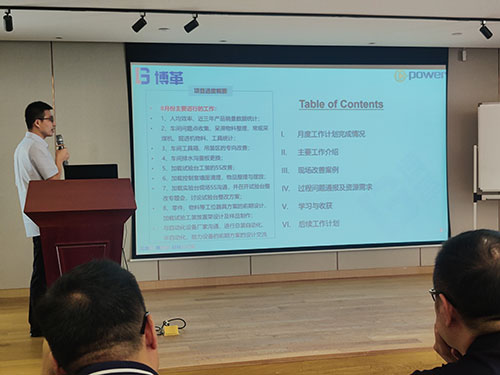 創(chuàng)力集團(tuán)舉行精益管理項目首次月度總結(jié)會議(圖1)