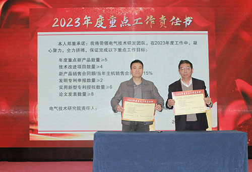 創(chuàng)力集團(tuán)成功召開2023年度科技大會(圖12)