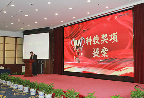 創(chuàng)力集團(tuán)成功召開2023年度科技大會(圖9)