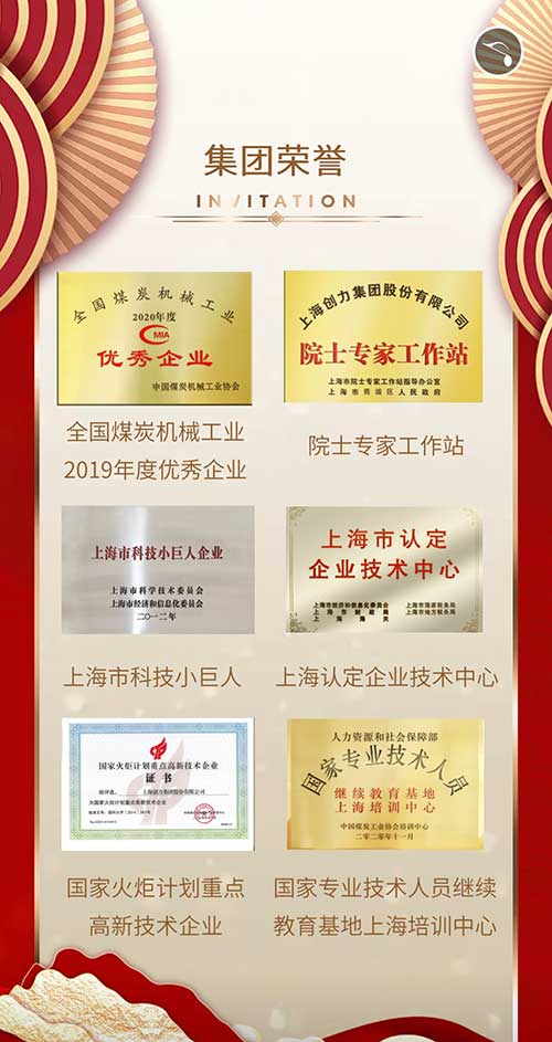 創(chuàng)力集團(tuán)邀您參加2023貴州國際能源產(chǎn)業(yè)博覽會(圖5)