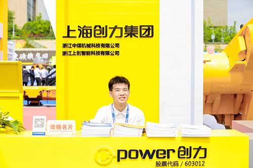 1bbd2dfc-6716-444a-94d1-a305eb7efb6f.jpg 熱烈祝賀上海創(chuàng)力集團(tuán)參展貴州能博會取得圓滿成功(圖4)