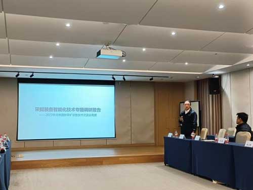 上海創(chuàng)力集團召開第二十屆中國國際煤炭采礦技術及設備展覽會參展座談交流會(圖4)