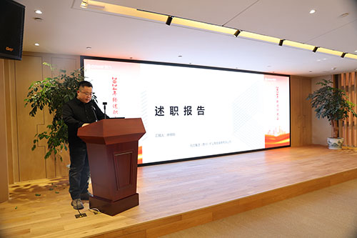 上海創(chuàng)力集團(tuán)順利召開2024年度述職大會(huì)(圖17)