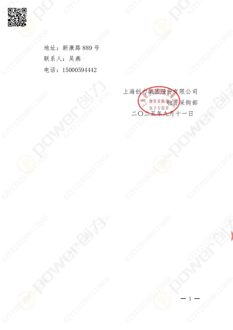 常熟自動(dòng)化立體倉庫系統(tǒng)采購招標(biāo)公告(圖59)