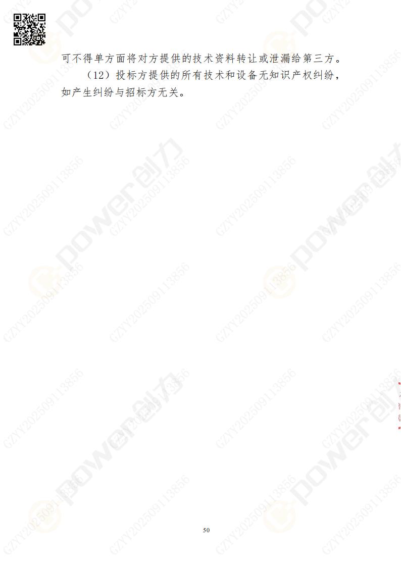 常熟自動(dòng)化立體倉庫系統(tǒng)采購招標(biāo)公告(圖50)